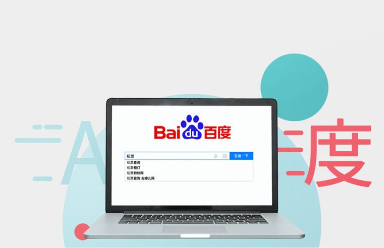 Baidu says its AI is in the same league as GPT-4