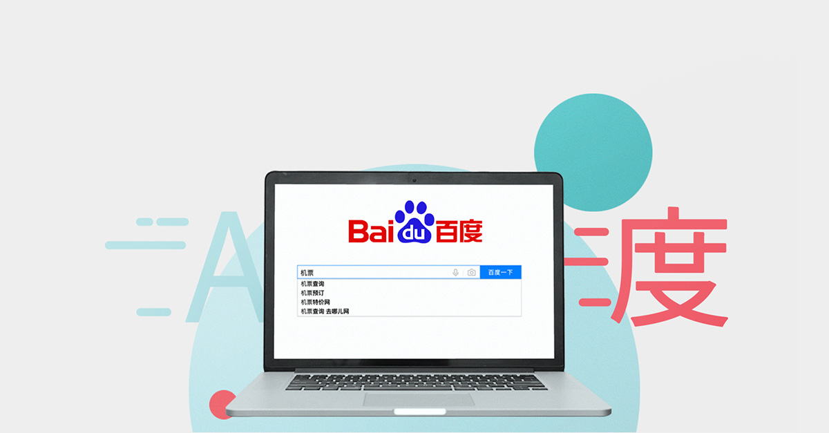 Baidu says its AI is in the same league as GPT-4